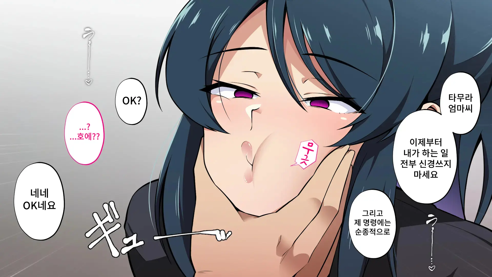 Saimin Haha NTR ~Omae No Kaa-Chan, Chorokatta Wa (Warai)~ | 니 엄마, 너무 쉬웠어(웃음) ~최면·엄마NTR~